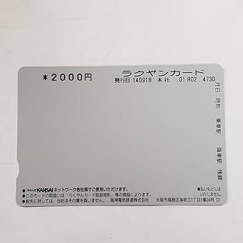 鳥谷敬 阪神電鉄乗車カード 安打達成記念☆限定 阪神タイガース・鳥谷敬選手2,000本安打達成記念！ 特別仕様の